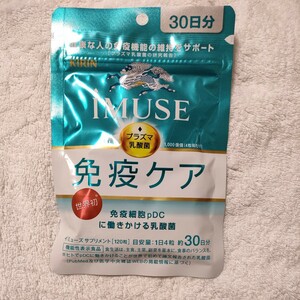 キリン iMUSE (イミューズ) 免疫ケアサプリメント 250mg×120粒 (約30日分目安) 機能性表示食品 (プラズマ乳酸菌/サプリメント/サプリ)