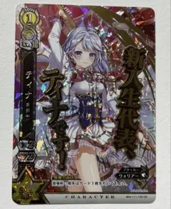 白猫TCG ティナ　UR