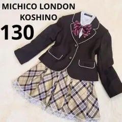 美品✨130✨MICHIKO LONDON KOSHINO 入学式　4点セット