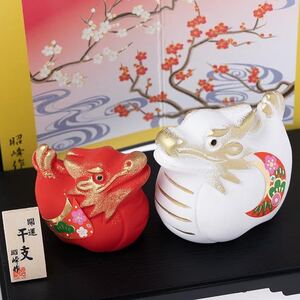 置物 干支 辰 陶器 紅白 開運 正月 招福 卓上 置き物 2024年 来年 かっこいい 可愛い 人気 赤 白 縁起物 龍 ドラゴン オブジェ