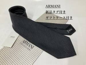 アルマーニ　ネクタイ 3p71B　新品 タグ付　専用ケース付き　プレゼントにも　ARMANI　ブラック