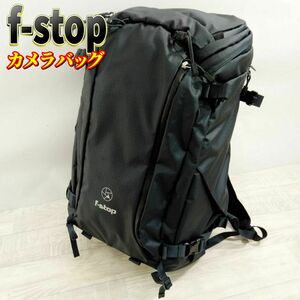 【美品】f-stop エフストップ Lotus カメラバッグ 32L ブラック