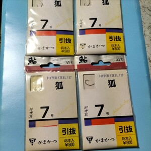 がまかつ　引抜狐7号45歩入り×4枚セット在庫処分品。