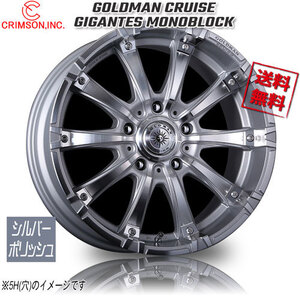 CRIMSON GOLDMAN CRUISE ギガンテスMONO 1P シルバーポリッシュ 20インチ 6H139.7 8.5J+20 4本 106.1 業販4本購入で送料無料