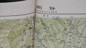 　古地図 　静岡　地図　資料　46×57cm　　大正７年製版　　大正11年印刷　