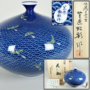 伝統工芸士 笠原虹彩作 有田焼 花瓶 細密画 染錦波鳥図 共箱 立札 色紙 花入 花生 花器 壷 壺 華道具 骨董品 美術品 9000wcyN