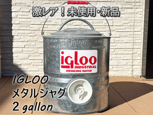 ●貴重レア！未使用品★ヴィンテージ 希少 イグルー メタルジャグ ウォータージャグ ２ガロン 約7.6L IGLOO●