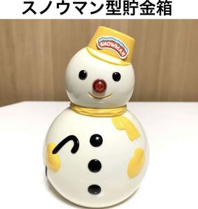 ☆匿名配送　雪だるま貯金箱　スノウマン　プラスチック貯金箱　レア　希少　昭和レトロ　ららら貯金箱 年代物 当時物