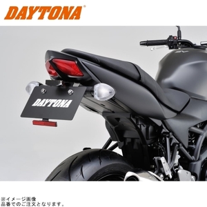 在庫あり DAYTONA デイトナ 92712 LEDフェンダーレスキット(ナンバー取付ステー) SV650/X