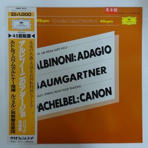 11210122;【国内DG/プロモ/45RPM】バウムガルナー / アルビノーニのアダージョ バロック名曲集