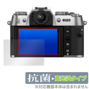 FUJIFILM X-T50 保護 フィルム OverLay 抗菌 Brilliant for フジフィルム デジカメ Xシリーズ Hydro Ag+ 抗菌 抗ウイルス 高光沢