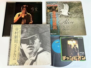 【LP3枚+7inchセット】谷村新司/ベストアルバム MY SONGS1974-1979/ 喝采 APPLAUSE/ アリス武道館ライヴ 栄光への脱出 2枚組/ チャンピオン