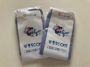 即決！健康 ソックス 2足 セット★ホテル 三日月★フリーサイズ SOCKS 非売品 ヘルスケア　リラクゼーション　室内　温泉　未使用　新品