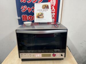 【B225】SHARP シャープ スチームオーブンレンジ RE-S31F-S 2015年製　通電・動作確認済み！☆美品☆