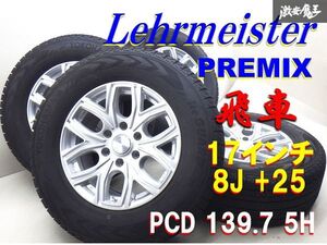 ●レアマイスター プレミックス 飛車 17インチ 8J +25 PCD139.7 6H ヨコハマ アイスガード G075 265/65R17 ランクル プラド サーフ 棚Q-6