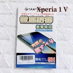 ラスト1点❣️Xperia 1 V 強化ガラスフィルム　液晶保護　衝撃吸収　２枚