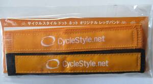 自転車レッグバンド サイクルスタイルドットネット オリジナル 2本入 /送料無料 非売品 cyclestyle.net サイクルモード