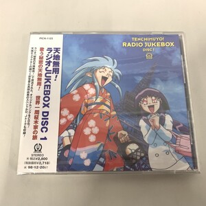 ●01)【同梱不可】【未開封】天地無用! ラジオJUKEBOX DISC1/歌う秘密の天地無用! 世界一周柾木家の旅/CD/PICA-1123/A