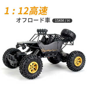 ラジコンカーRCカー 1/12 リモコンカー 電動オフロードバギー 2.4Ghz無線操作 15km/h オフロード リモコンカー 四輪駆動 初心者wj751