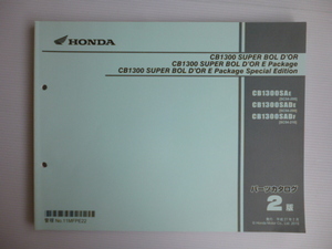 ホンダCB1300スーパーフォアパーツリストCB1300SAE/SADE/SADF（SC54-2000001～)2版送料無料