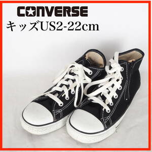 MK8529*CONVERSE*コンバース*キッズ*スニーカー*US2-22cm*ブラック