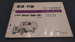 トヨタ ランドクルーザー K-BJ41 K-BJ44 N-BJ42 N-BJ46 BJ40系 パーツカタログ