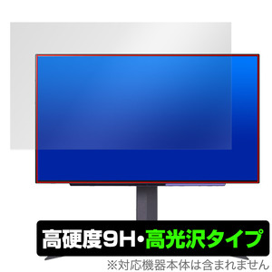 LG UltraGear 26.5インチ ゲーミングモニター 27GR95QE-B 保護 フィルム OverLay 9H Brilliant 27GR95QEB 9H 高硬度 透明 高光沢