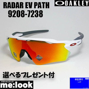 OAKLEY オークリー OO9208-7238 PRIZM プリズム サングラス RADAR EV PATH レーダー イーブイ パス GLOBAL　★選べる