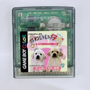 ★何点でも送料１８５円★ かわいい仔犬 GBC チG7 ゲームボーイ 即発送