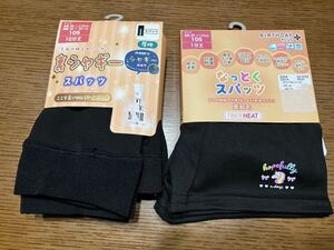 裏シャギー　スパッツ　無地　105サイズ　10分丈　2枚セット　なっとくスパッツ