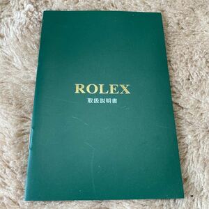 0827【希少必見】ロレックス オイスター冊子 取扱説明書 ROLEX