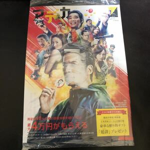 アデカ ２月号 　品川近視クリニック