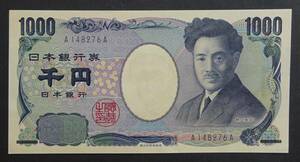 野口英世1000円札、黒番、A148276A、未使用