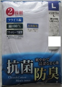 新品 抗菌 防臭 紳士 半袖 U首シャツ L 2枚 フライス編 綿100% フラットシーマ縫製 メンズ 肌着 下着 アンダーシャツ インナー 白 送料無料