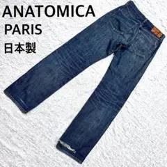 最終値下げANATOMICA PARIS 　スリムフィットダメージデニムパンツ