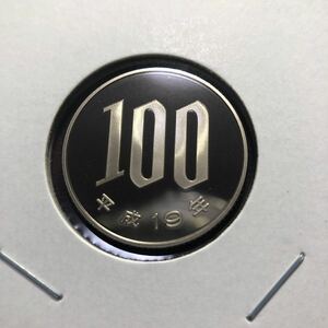 100円プルーフ硬貨　平成19年 セット出し