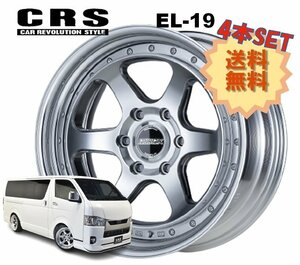 19インチ 6H139.7 10J-22～+50 6穴 4本 ハイエース 2ピース ホイール EL-19 CRS ESSEX エセックス ハイパーグロス