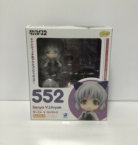 未開封【ねんどろいど 552 ストライクウィッチーズ2 サーニャ・V・リトヴャク】ナイトウィッチ系 アクションフィギュア