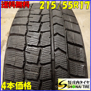 冬4本SET 会社宛送料無料 215/55R17 94Q ダンロップ WINTER MAXX WM02 アベンシス ワゴン エスティマ カムリ クラウン オデッセイ NO,E7949