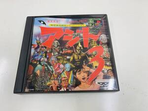 〇　PS　AZITO アジト3 秘密基地建設シュミレーション　　＜中古ゲームソフト＞