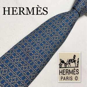 HERMES エルメス　ネクタイ　金具　網目状　総柄　シルク100% フランス製　ブルー×グレー　ビジネス