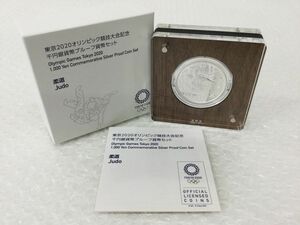 ●代TW451-60-M【保管品】東京 2020 パラリンピック 競技大会 記念 千円 銀貨幣 プルーフ 貨幣 セット 柔道 39ｇ