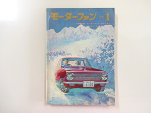 G4G モーターファン/1997-1/ロードテストカローラDX