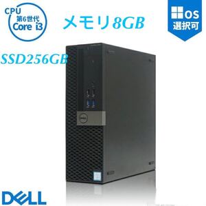 DELL OptiPlex 3040/5040/7040SFF 第6世代 Core i3 -6100/ 8GBメモリ SSD256GB /Win11/ 2021Office /USB3.0 DVDマルチドライブ /Wi-Fi激安