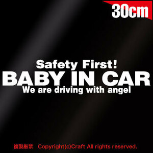 Safety First! BABY IN CAR We Are Driving With Angel ステッカー(白/30cm)安全第一天使、ベビーインカー【大】//