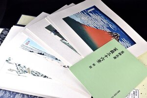 【蔵A3194b】手摺木版画　北斎　富嶽三十六景　全46枚　限定150部のうち2番　毎日アート　額付