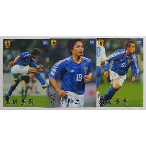 サッカー 日本ナショナルチームカード 2005 セット 3枚 カルビー