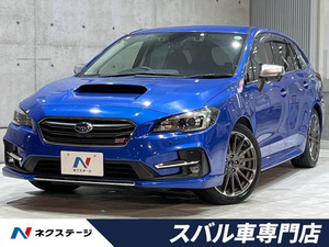 【諸費用コミ】:平成30年 レヴォーグ 1.6 STI スポーツ アイサイト 4WD