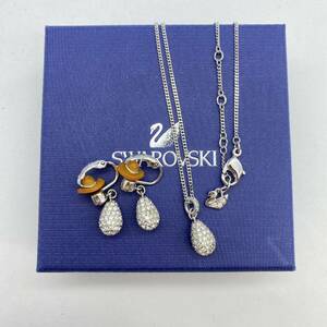 【P-52】 SWAROVSKI スワロフスキー ネックレス イヤリング セット まとめ シルバーカラー 