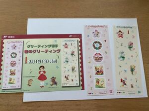 即決　50円切手　80円切手　切手シート　シール切手　Greetings　Spring 平成25年　グリーティング切手　春　解説書付　パンフ